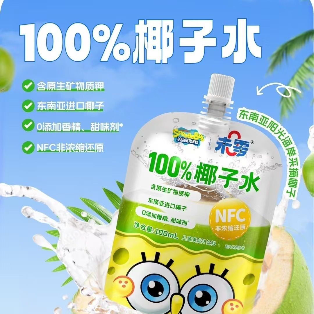 【4月份生产】临期未零海绵宝宝椰子水零食饮品饮料配方简单C