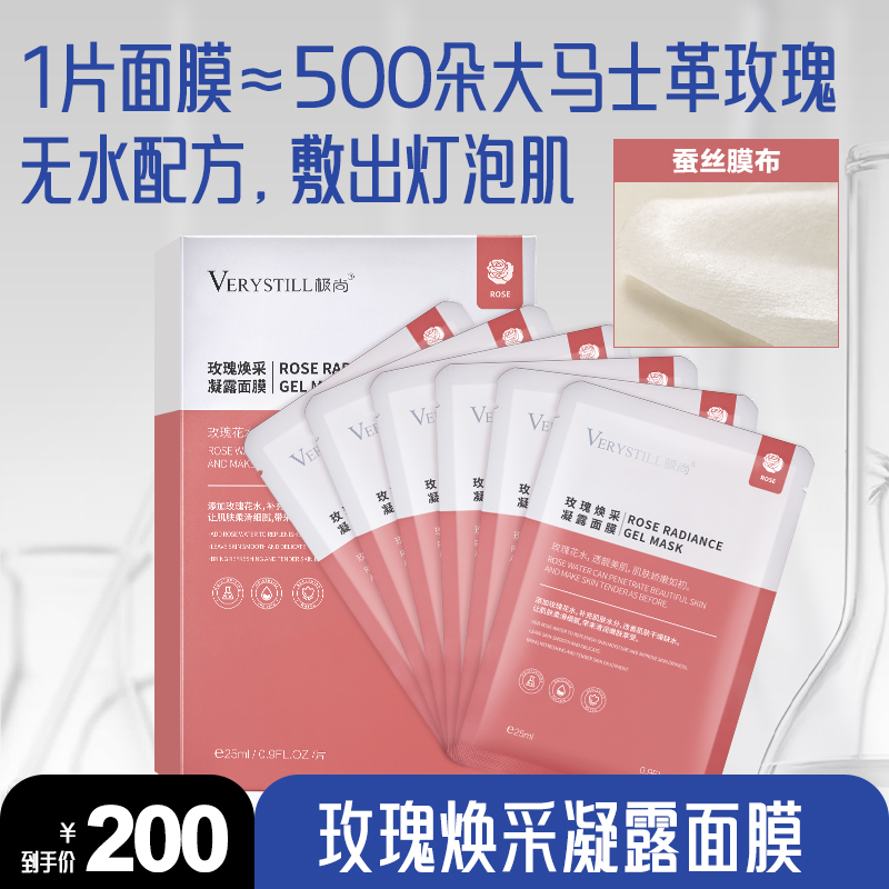 极尚官方保湿贴片面膜熬夜补水面膜巨补水秋冬面膜