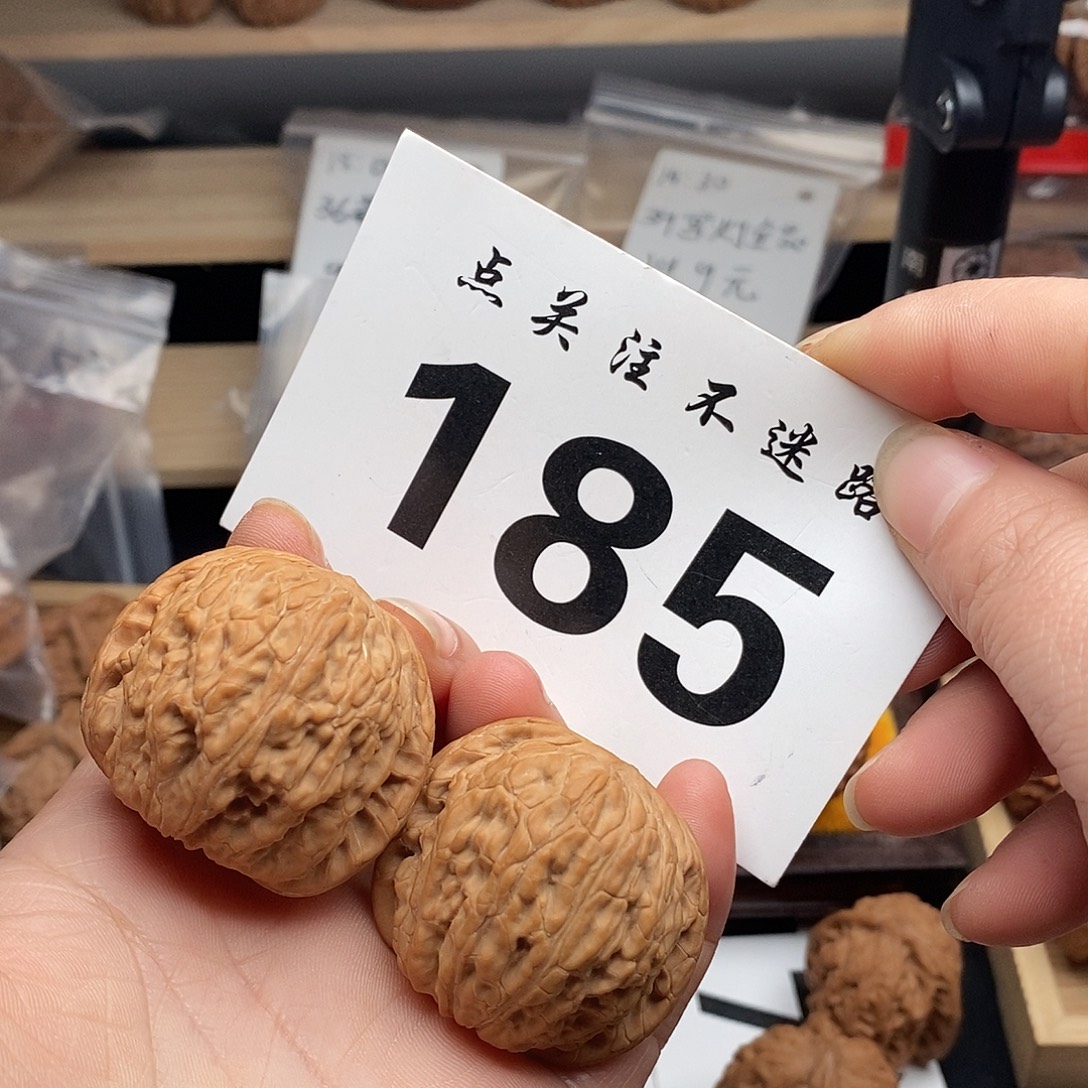 核桃40泥鳅背。       