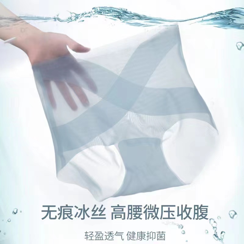 3321黛伊婕【3件装X冰绷带】高腰收腹提臀无痕冰丝面膜三角裤