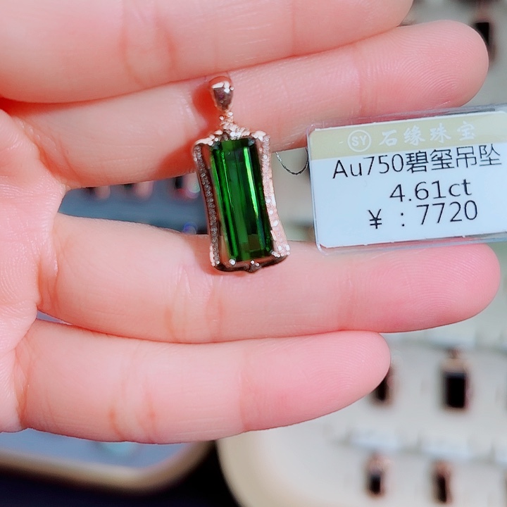 碧玺吊坠(不含链)18K金镶嵌