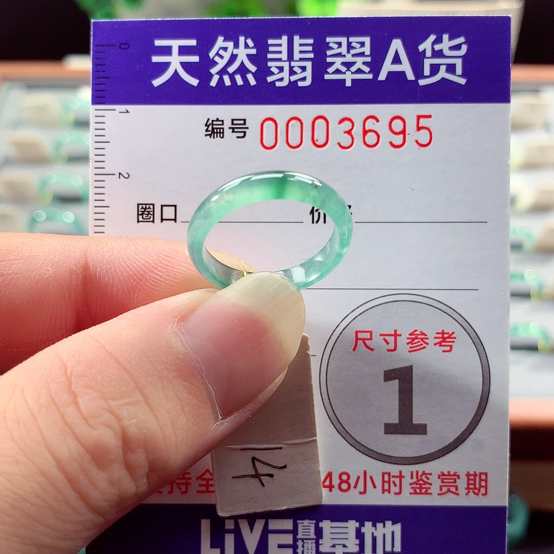 翡翠戒指未镶嵌14号