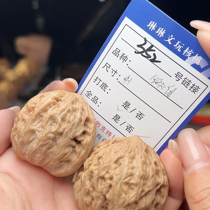 文玩核桃吊坠核桃352
