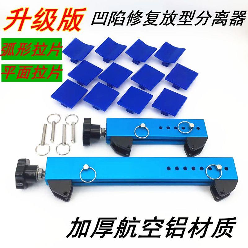 新汽车凹陷凹坑修复扩张器分离器外撑工具放大型钣金凹陷修复神器