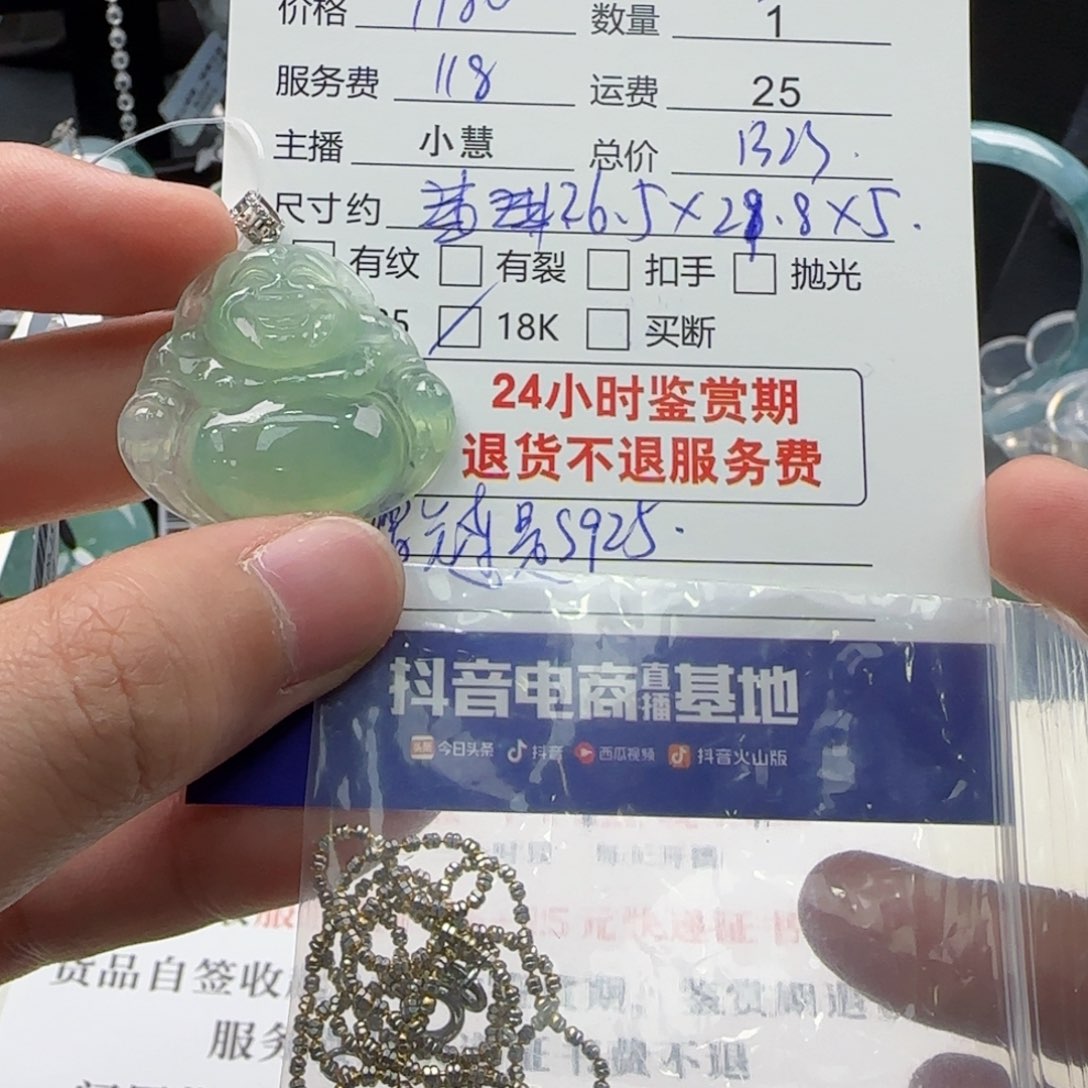 翡翠颈饰18K金镶嵌翡翠