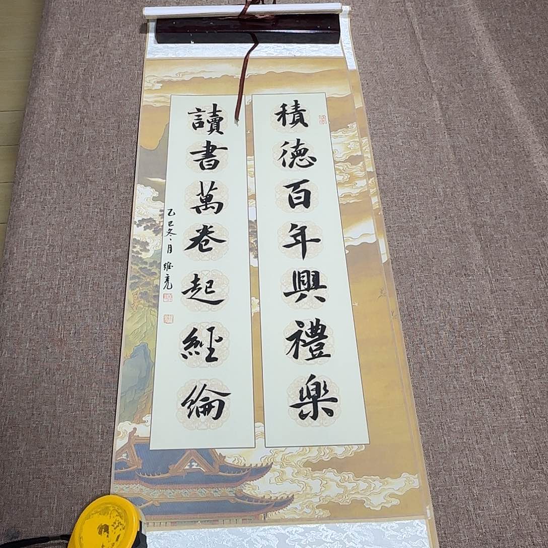 书法静逸草堂书画墨迹