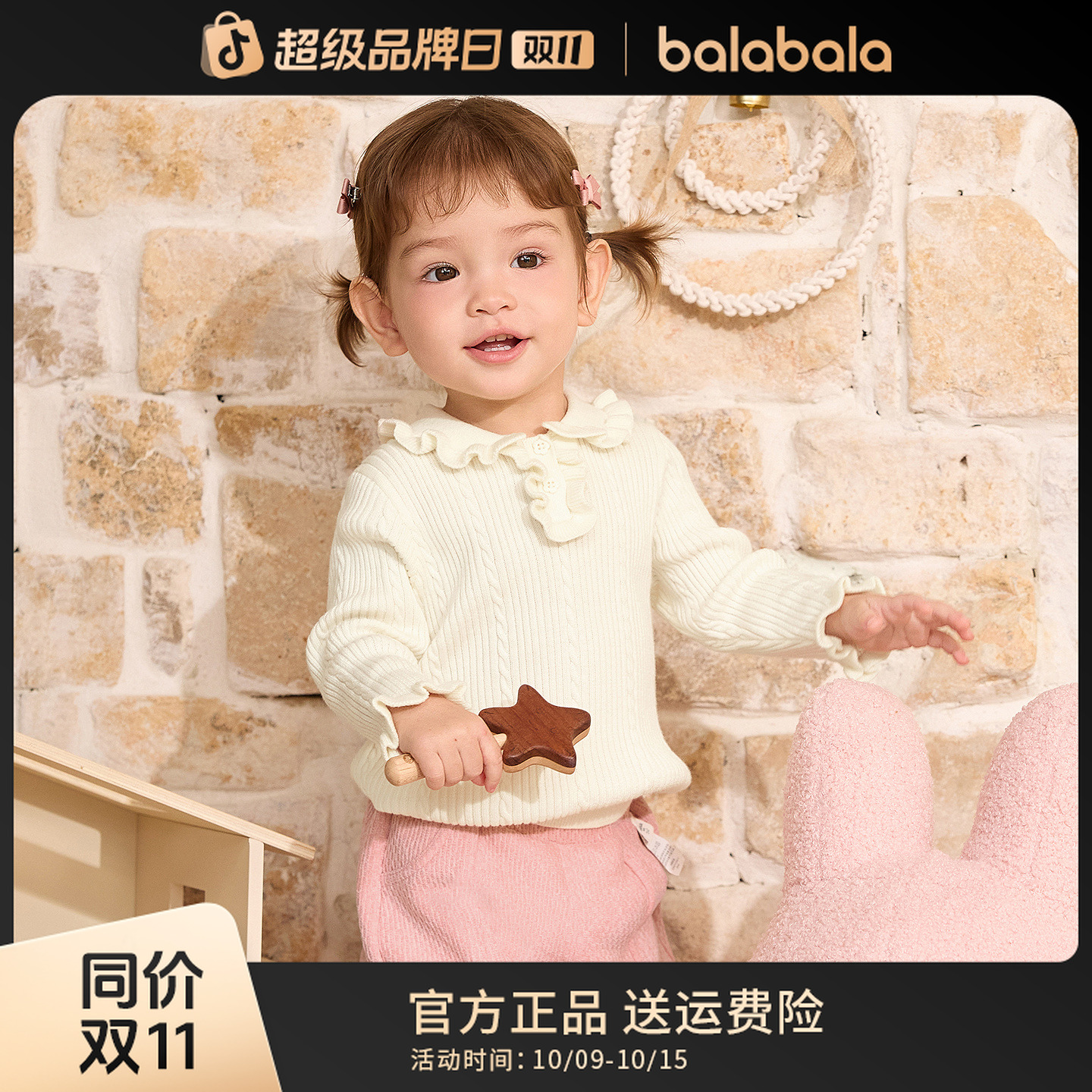 【balaOne】巴拉巴拉童装宝宝毛衣2025新冬装婴儿针织衫女童毛衫萌