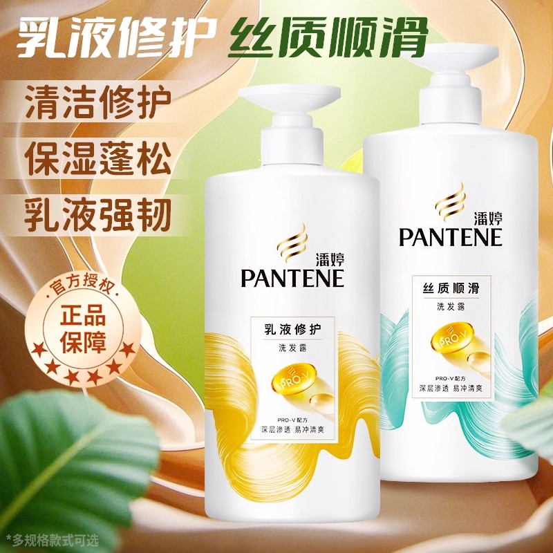 【正品洗发水】750ml乳液修护丝质顺滑改善毛躁柔顺滑留香深层补水