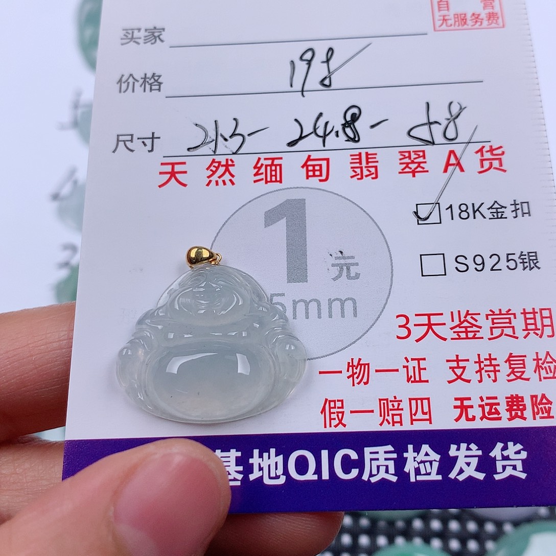 翡翠18K金镶嵌颈饰挂件