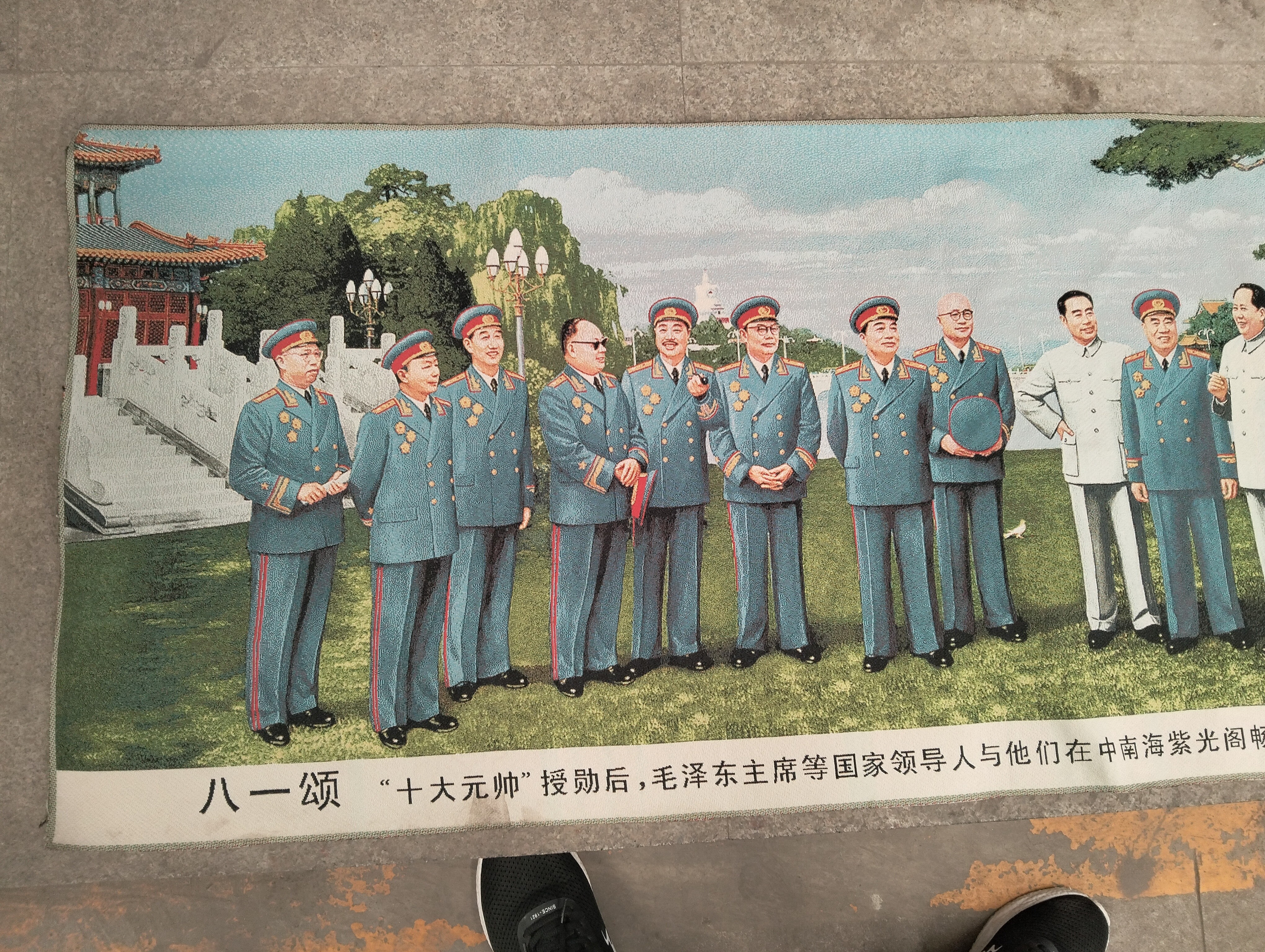早期收藏，八一颂授勋图
