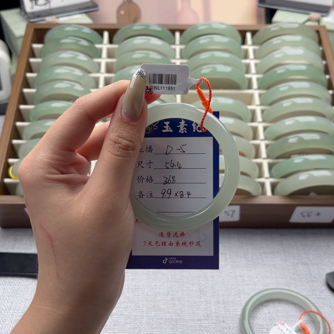 东陵石未镶嵌手镯