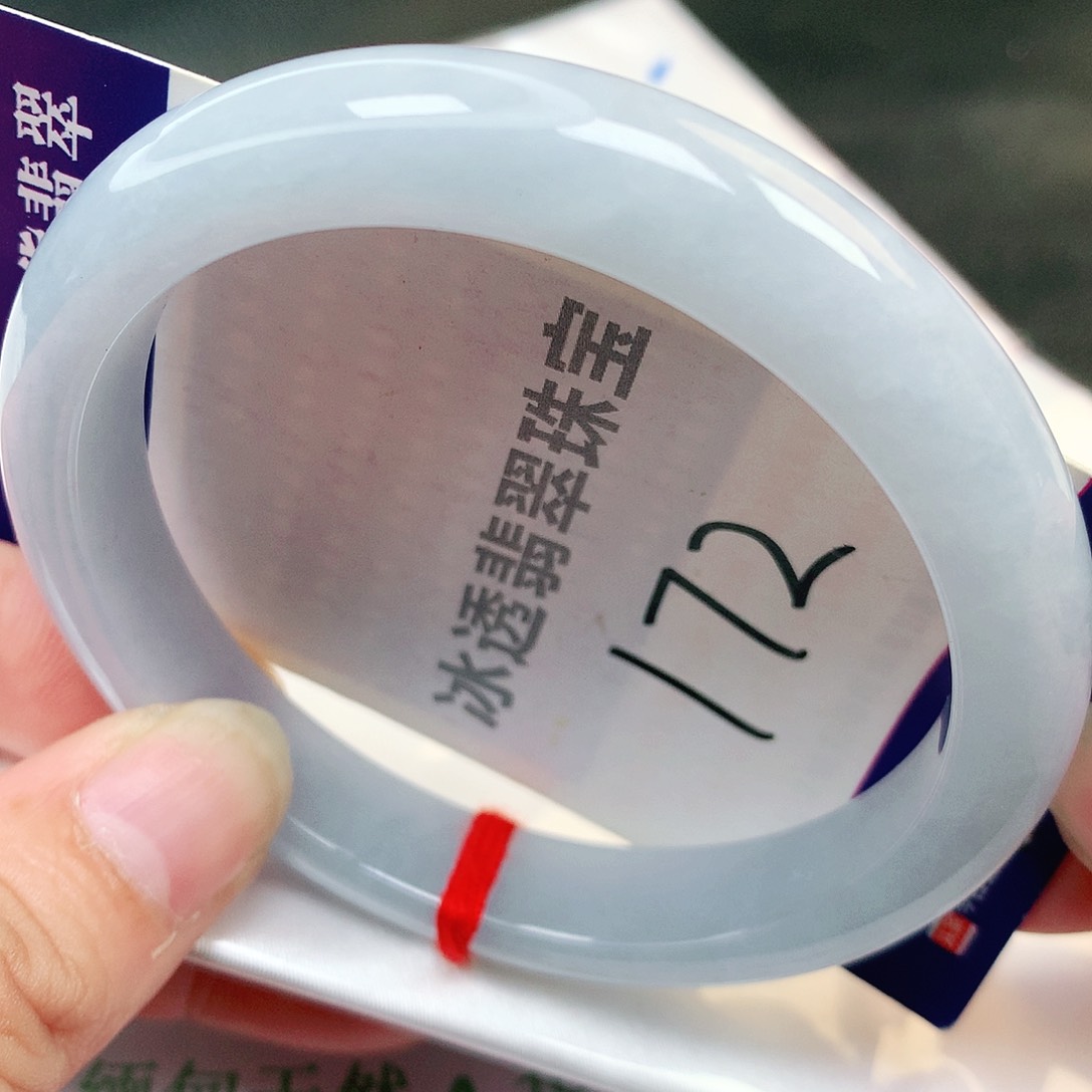 未镶嵌手镯翡翠172号纯天然A货翡翠