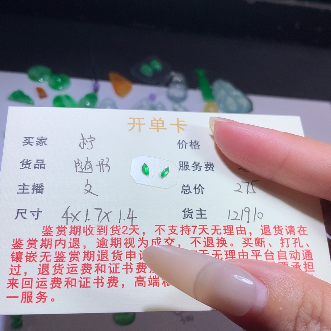 柠***冰翡翠未镶嵌挂件随形