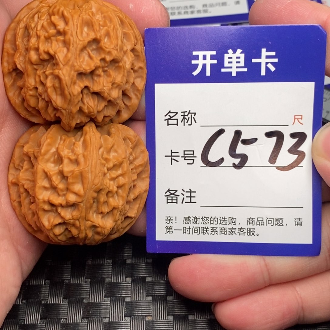 文玩核桃吊坠好果子