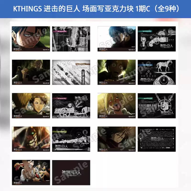 （代拆）进击的巨人