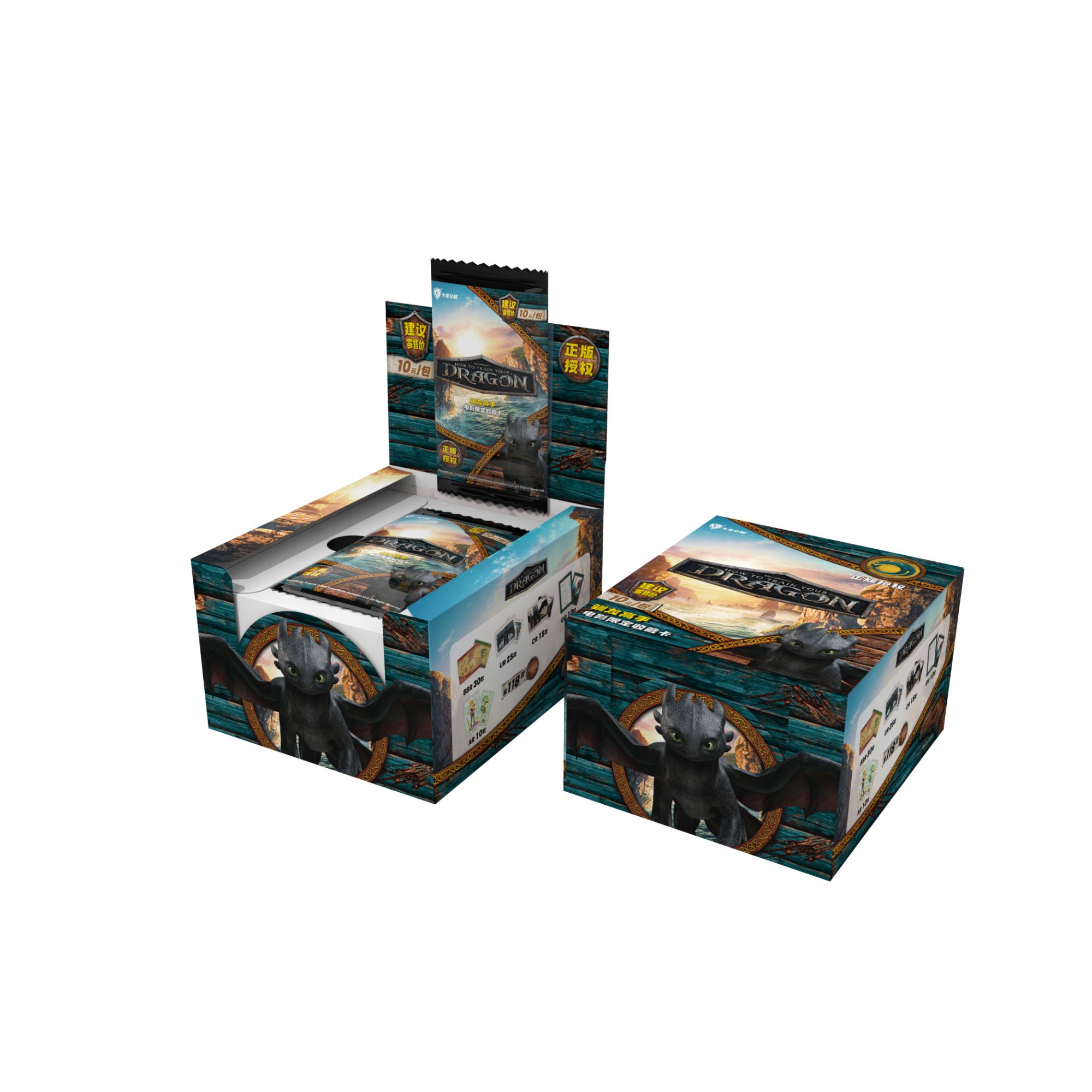 【拆卡】【驯龙高手电影限定收藏卡】（拆卡代拆）