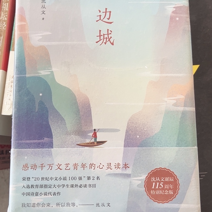 边城新书推荐全新