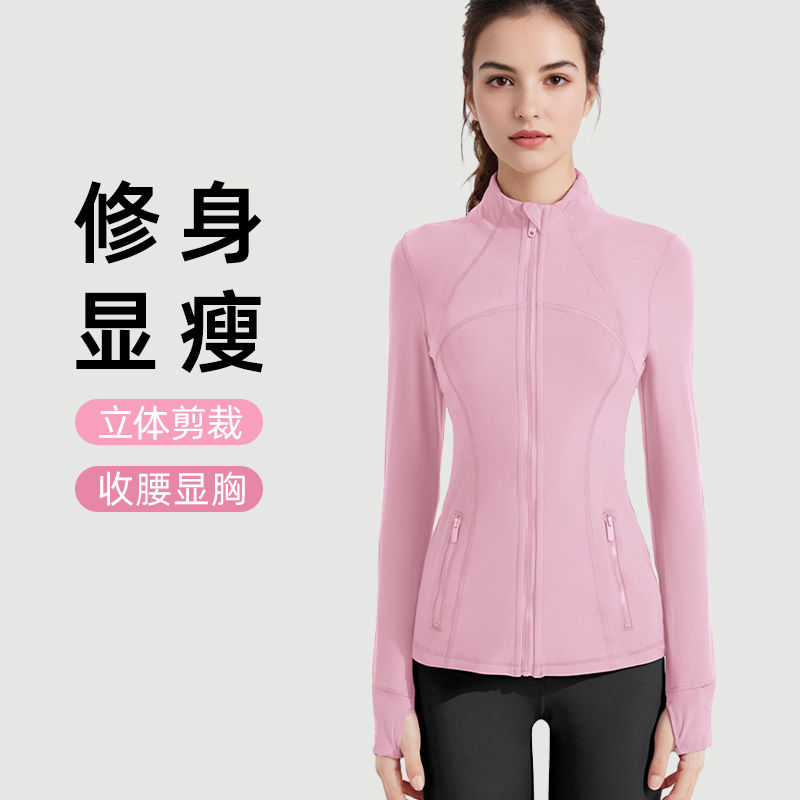 【喵喵运动】健身服长袖女显瘦立领运动修身跑步瑜伽外套WT80