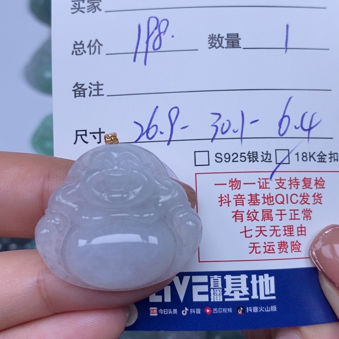 颈饰未镶嵌翡翠天然翡翠