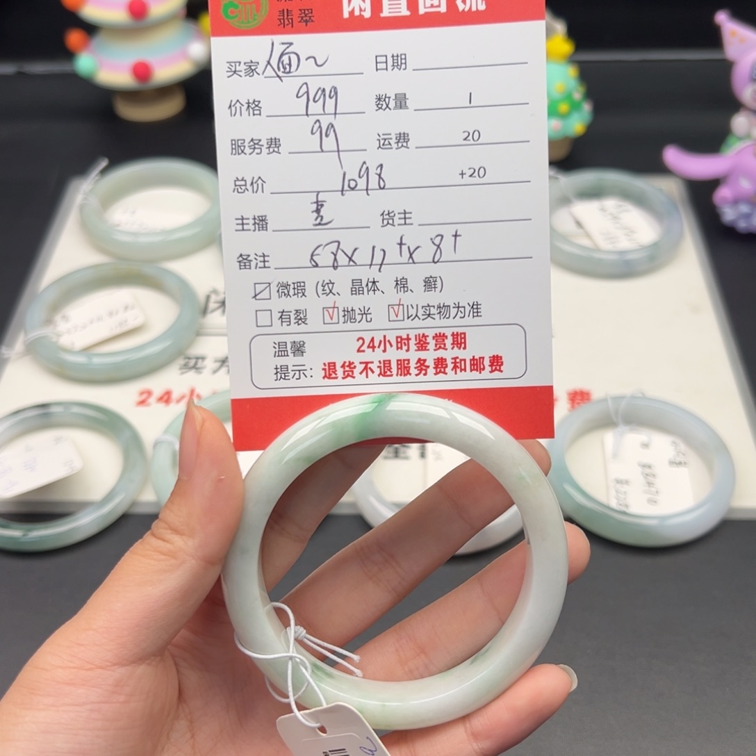 未镶嵌手镯翡翠人**花翡翠