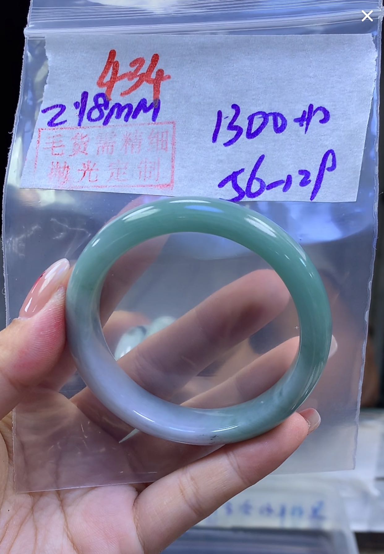 定制翡翠未镶嵌毛货434手镯56+1300元+拍一发一