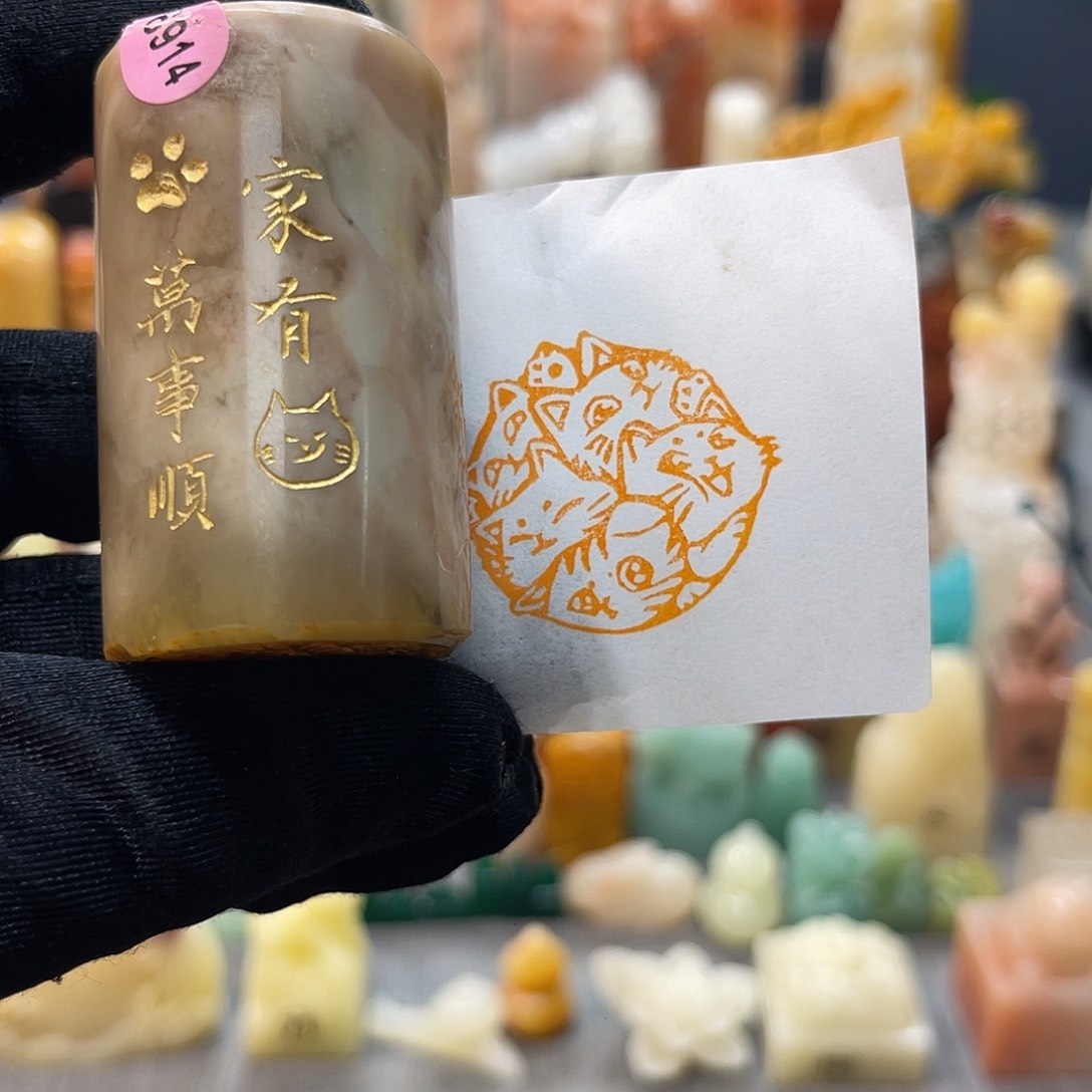 寿山石印石包邮包刻6914