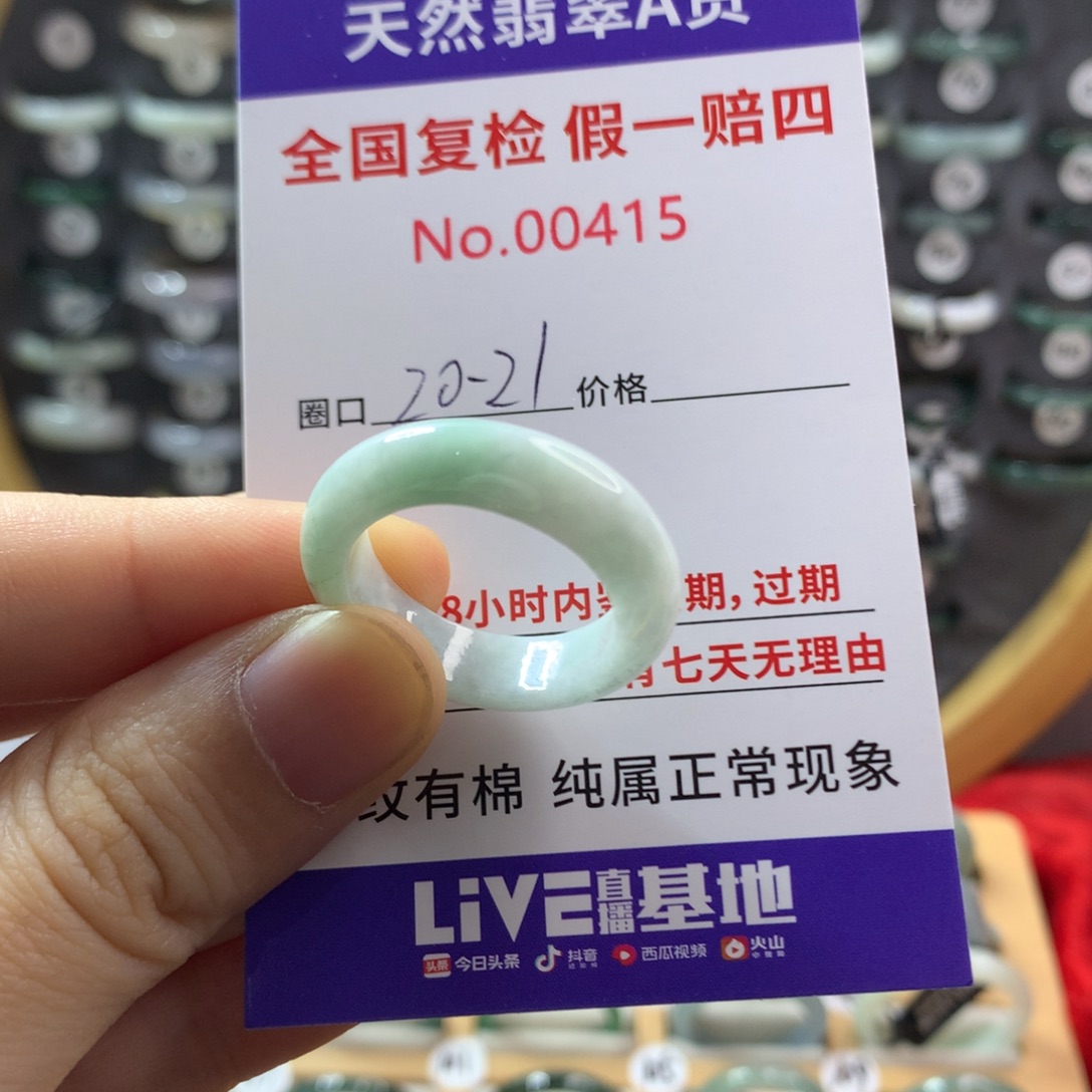 翡翠未镶嵌戒圈天然翡翠