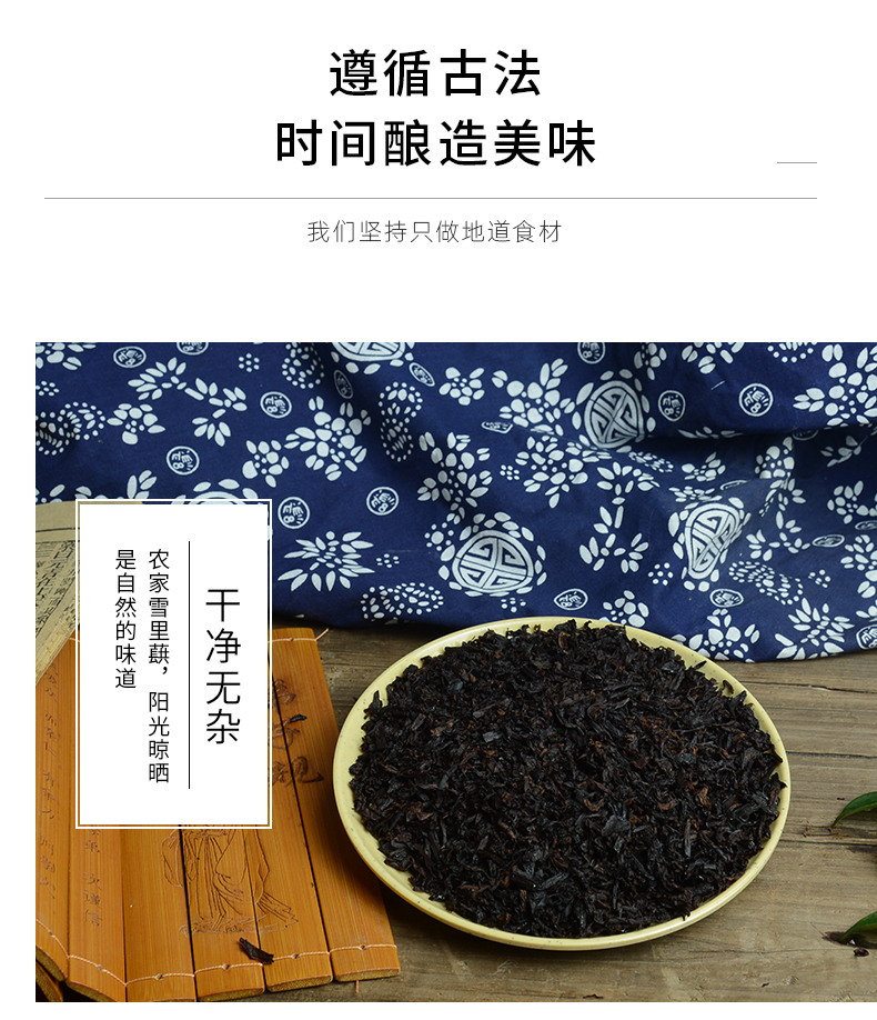 口味梅干菜干货农家正宗梅菜干丽水缙云无沙霉菜扣肉梅菜梅干菜