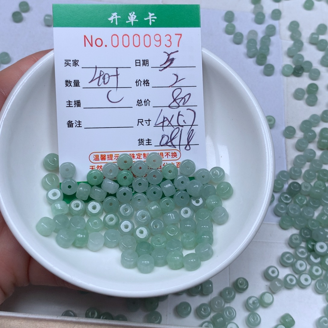 翡翠散珠翡翠原石