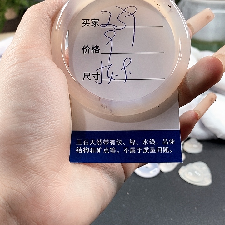 玛瑙/玉髓手镯未镶嵌