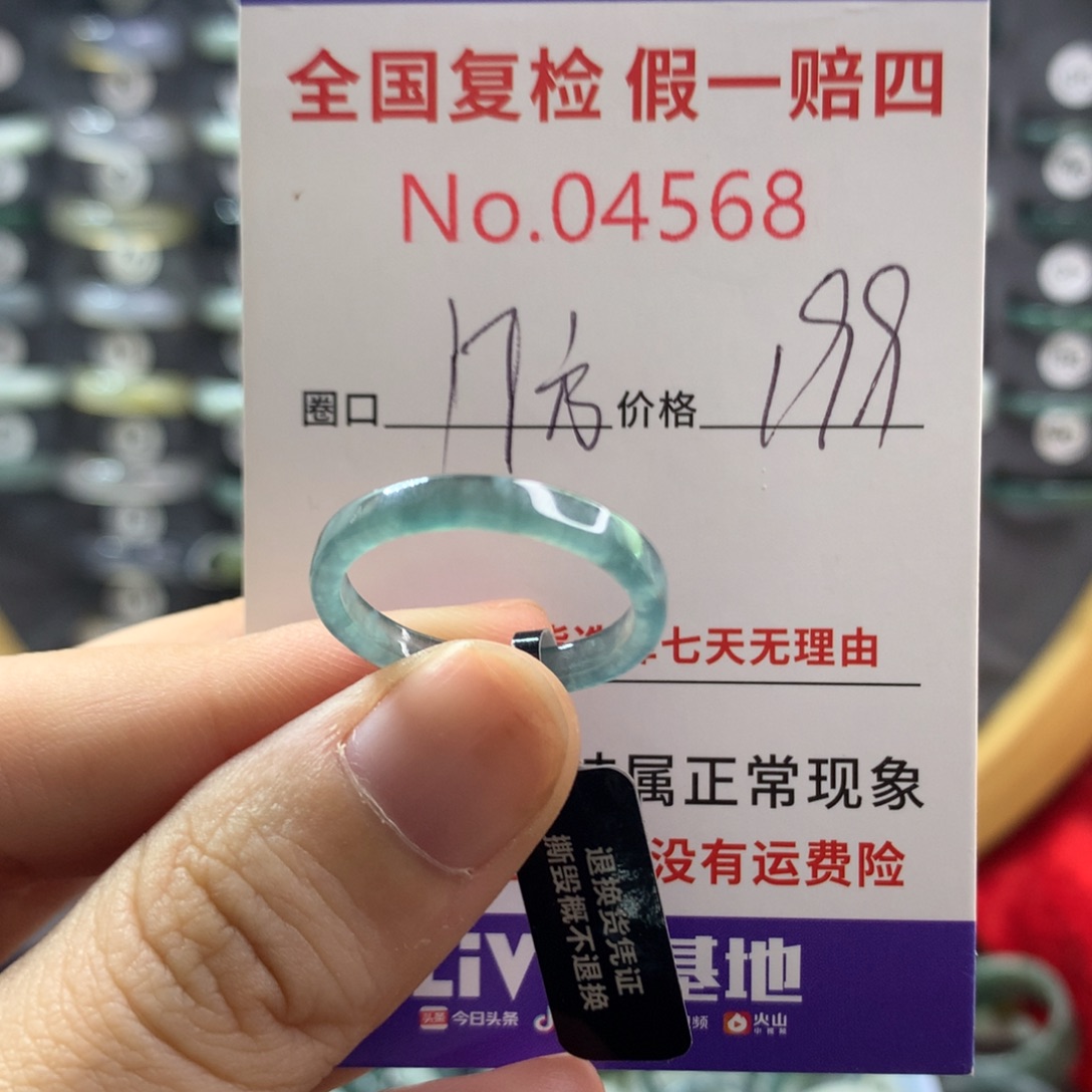 翡翠未镶嵌戒指天然翡翠