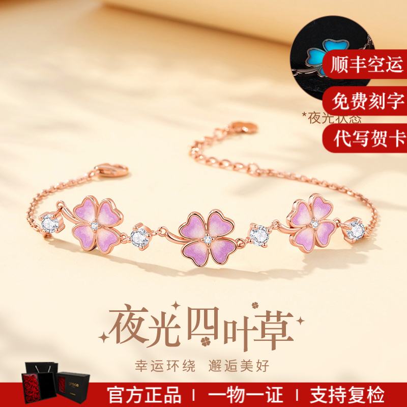 925银手链 夜光三花四叶草手链发光设计气质手饰【圣诞礼物送女友】
