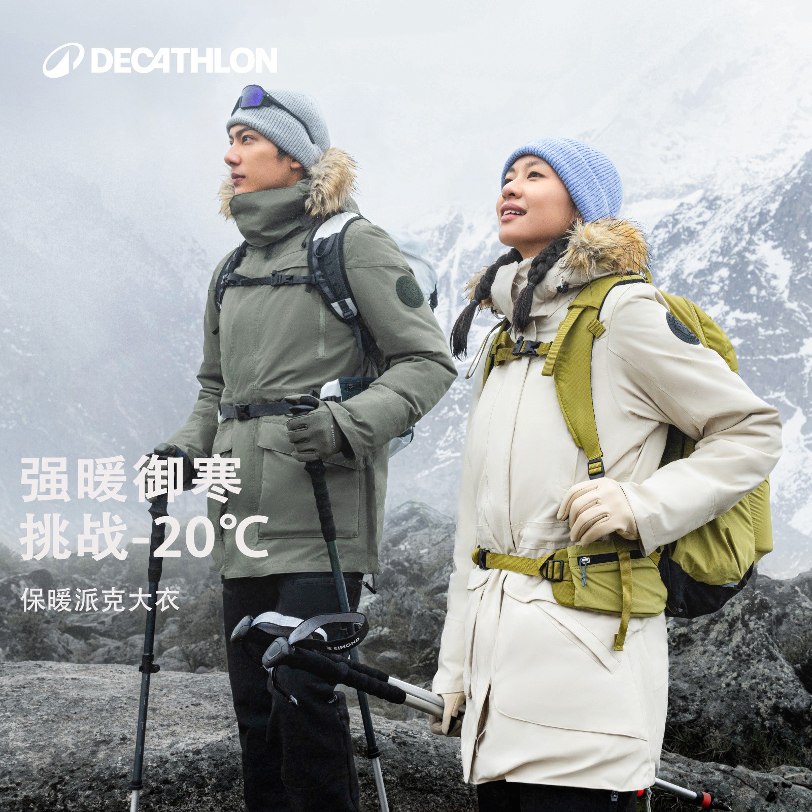 迪卡侬棉服户外男女登山秋冬防风防寒加厚运动外套派克服340344