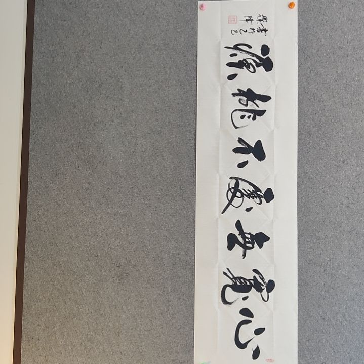 老师作品一副作品一副