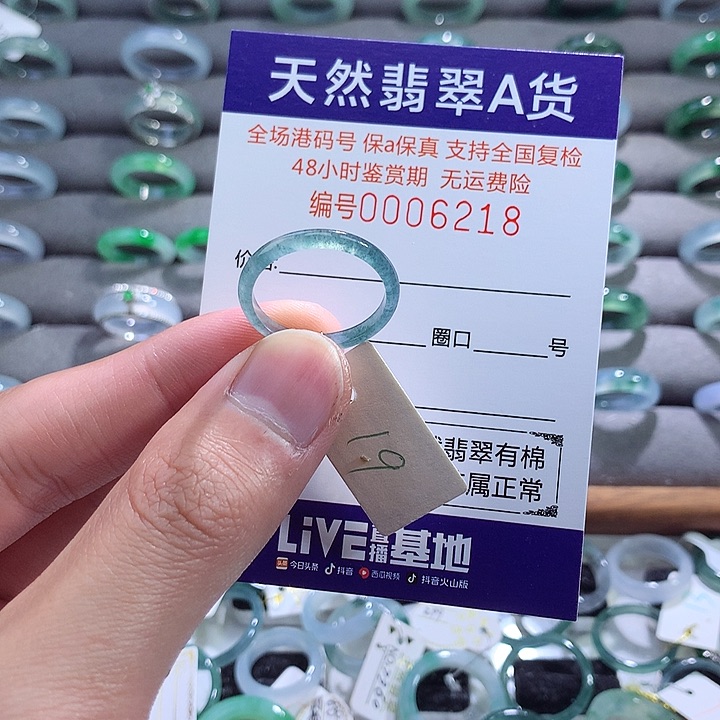 翡翠戒指未镶嵌翡翠