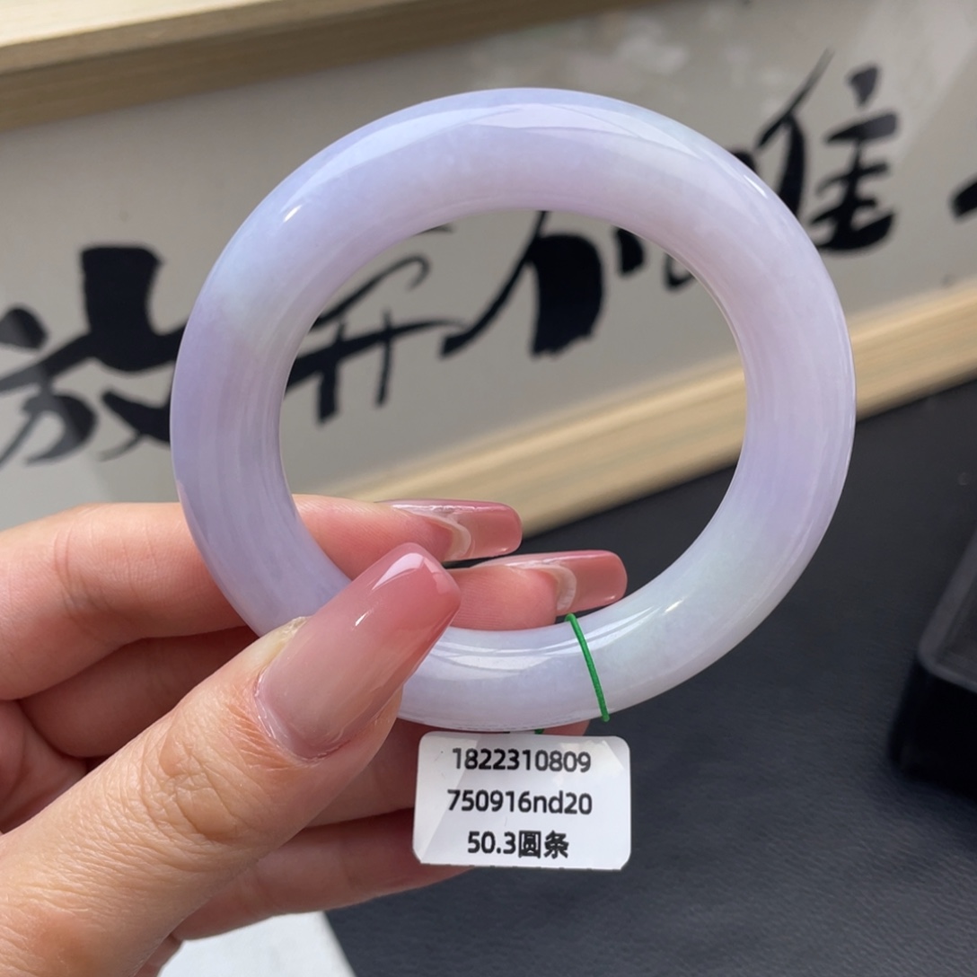 翡翠未镶嵌手镯圆条50.3粉紫（万内买断7125）