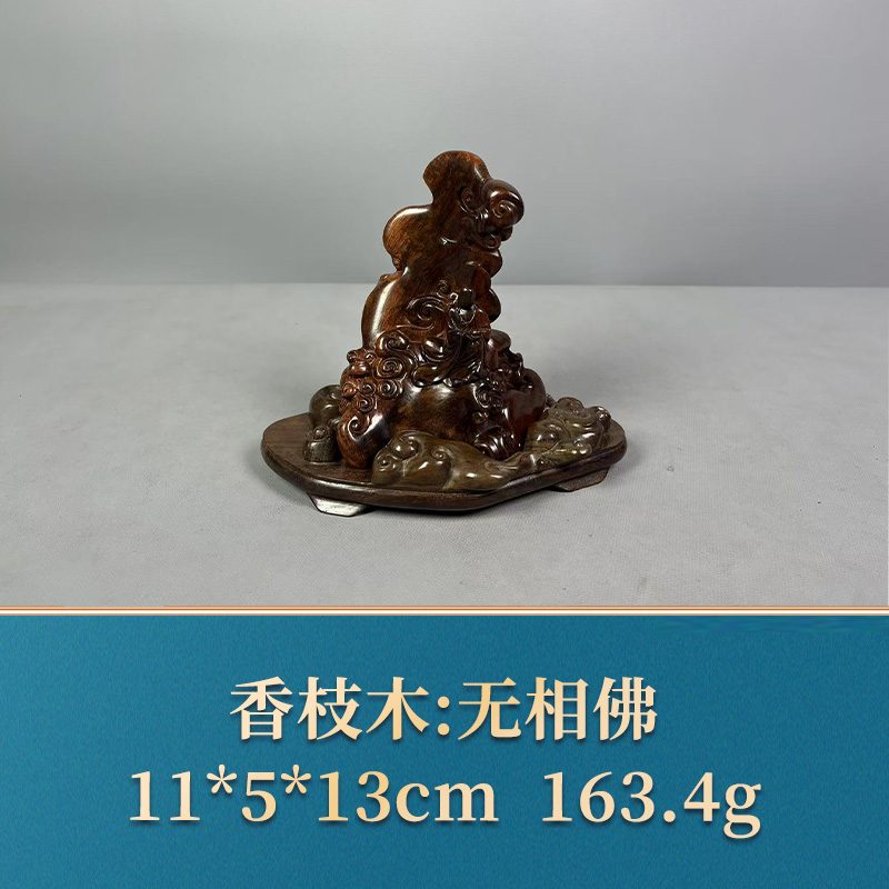 53003 无相佛 香枝木
