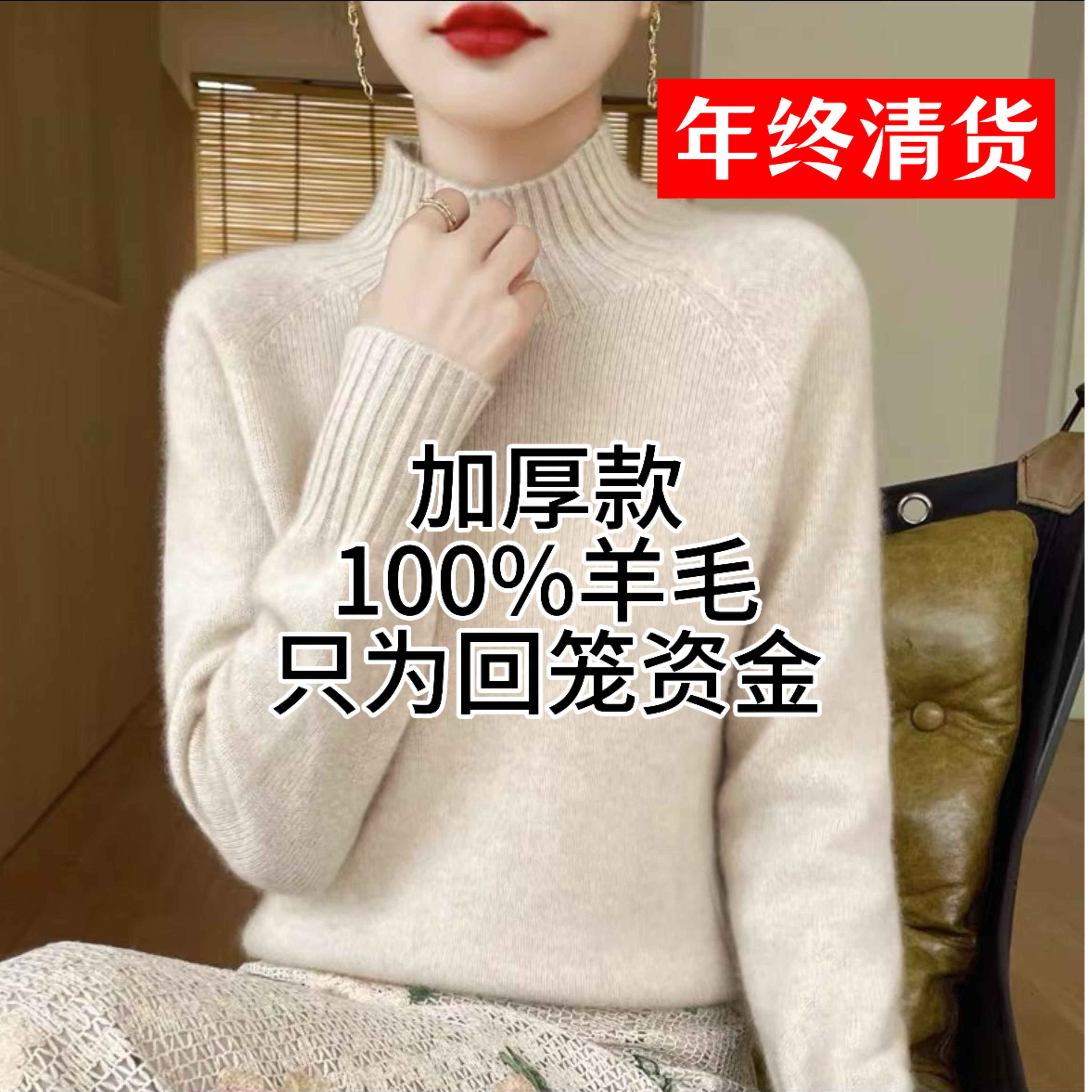 【加厚女款半高领】100%羊毛7针2股长袖针织衫秋冬新款加厚纯色上衣