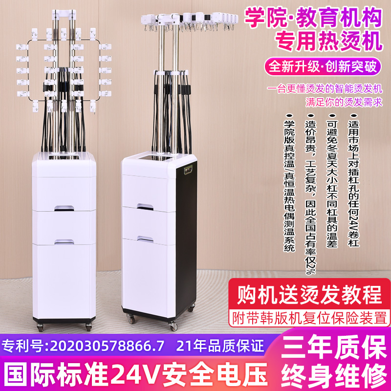 新款学院版本恒温烫发机24v数码陶瓷热烫机器美发理发店热烫杠子