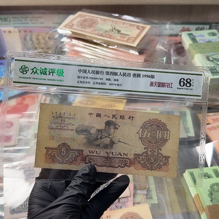 退市人民币，5503…