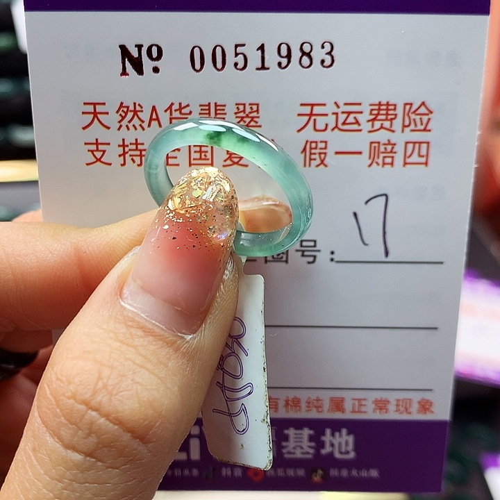 翡翠戒指未镶嵌拉派