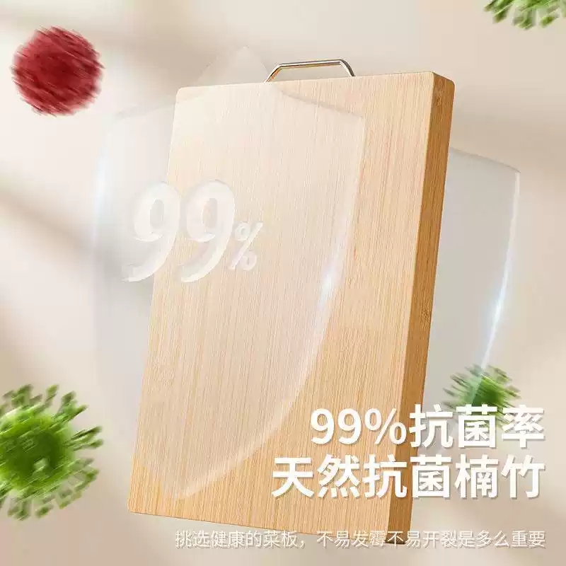 苏泊尔切菜板抗菌防霉家用水果砧板厨房双用面板小案板竹粘板刀板