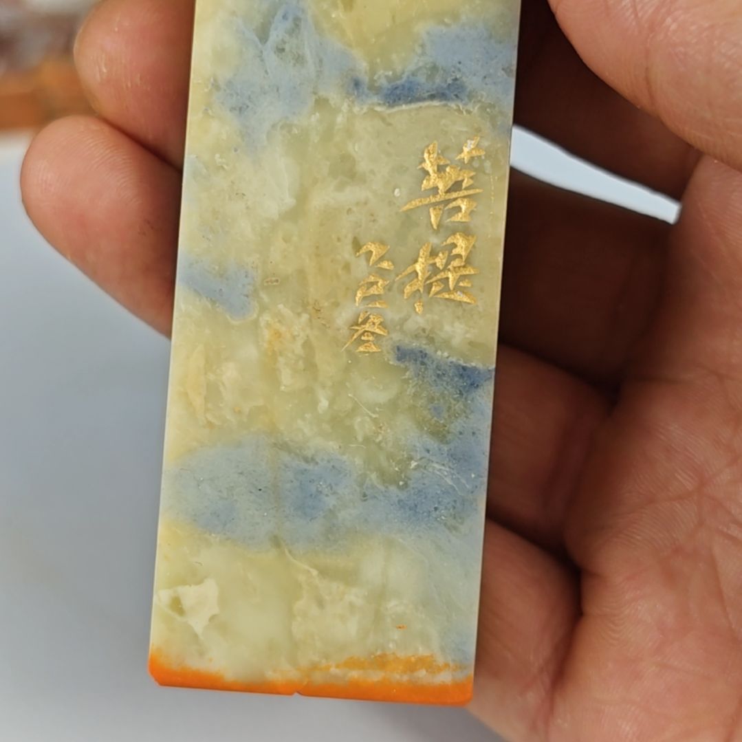 青田石印石【菩提】1.5*3*8