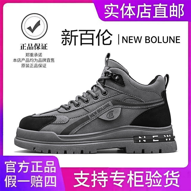 NEW BOLUNE/新百伦男鞋秋季运动百搭工作鞋男休闲工装马丁靴男款