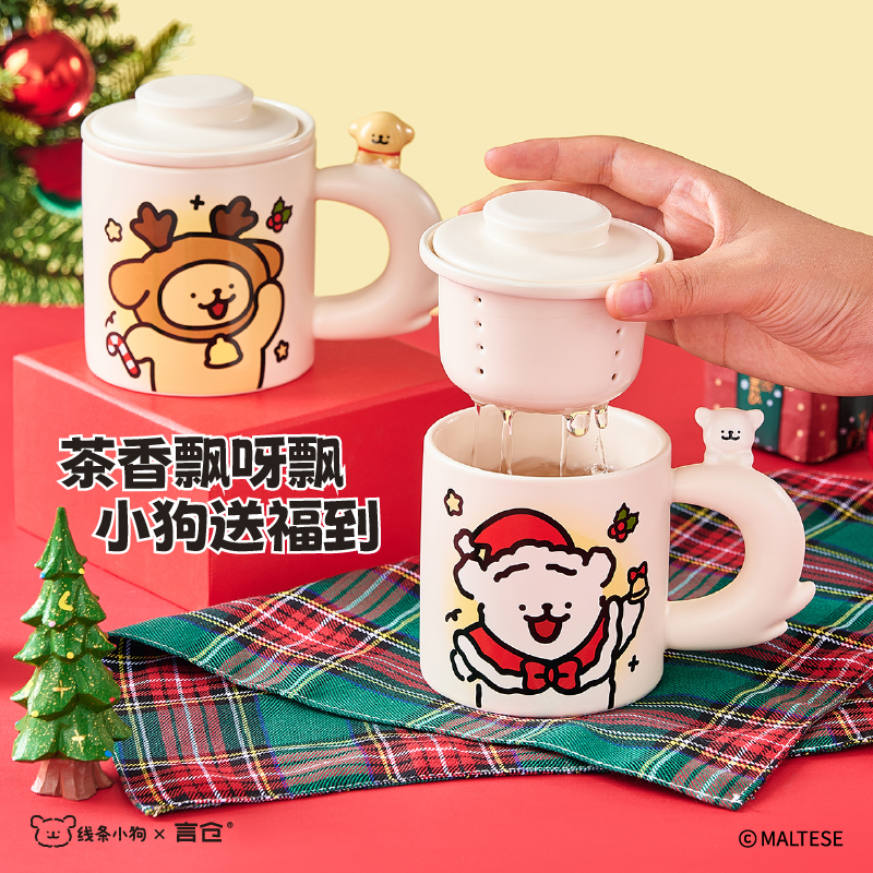 言仓线条小狗联名茶水分离马克杯泡茶茶具家用情侣生日礼物送女生