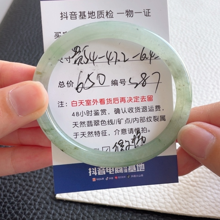 翡翠手镯未镶嵌翡翠手镯