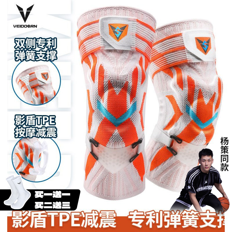 【5D新升级专业护膝】秋季新款保暖透气男女同款护膝篮球维动护膝