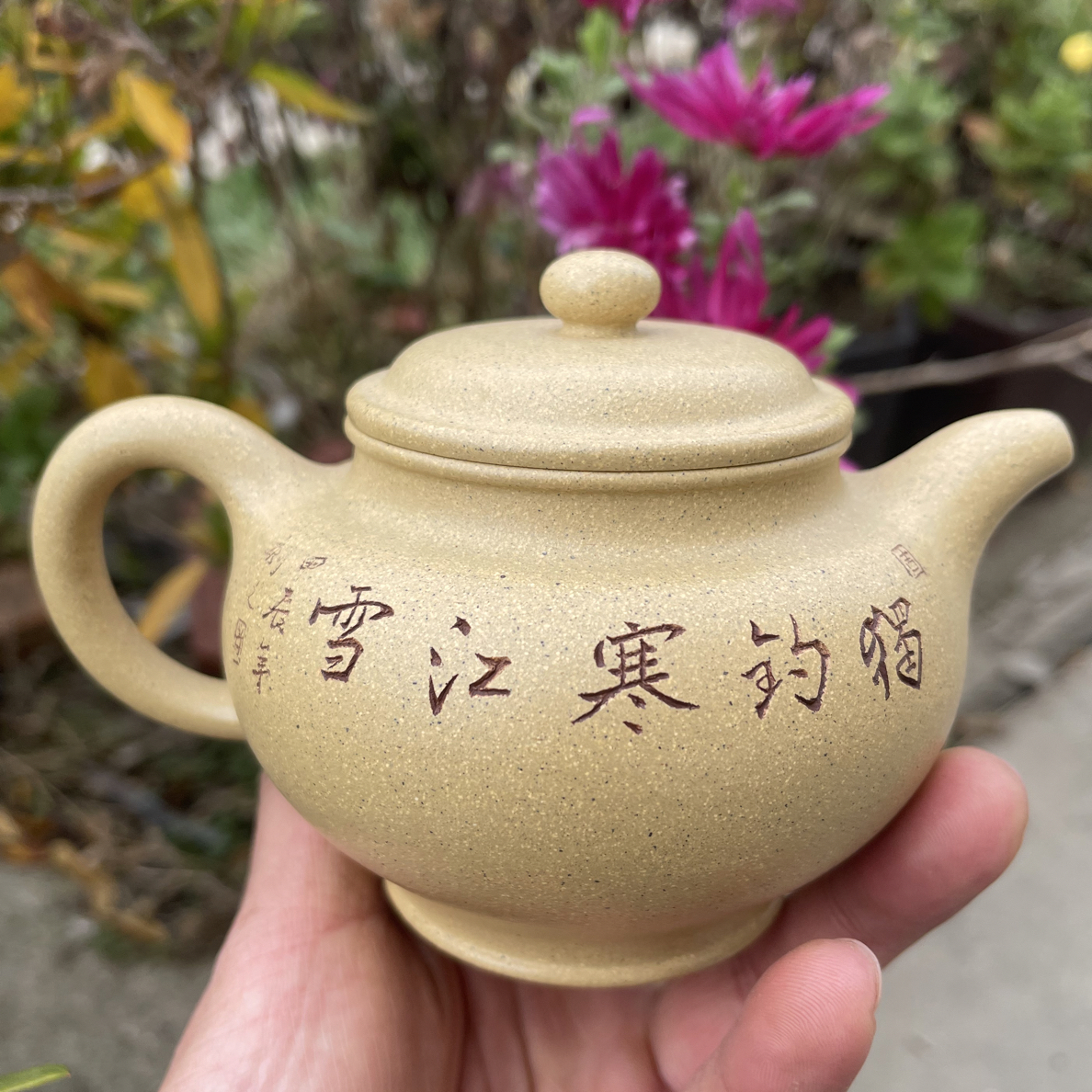 本山绿掇只刻绘 容量330cc半手本绿