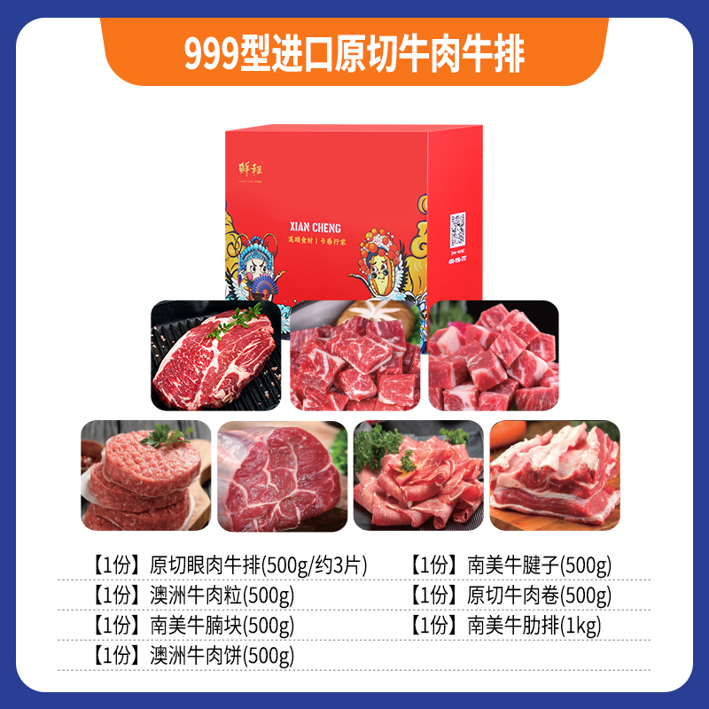 原切牛排999型进口安格斯谷饲原切牛肉牛排礼盒