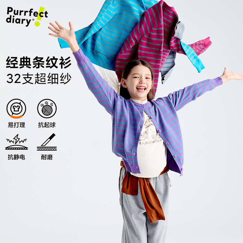 咕噜日记童装儿童条纹毛衣男女童圆领针织衫保暖内搭上衣PDMY2503